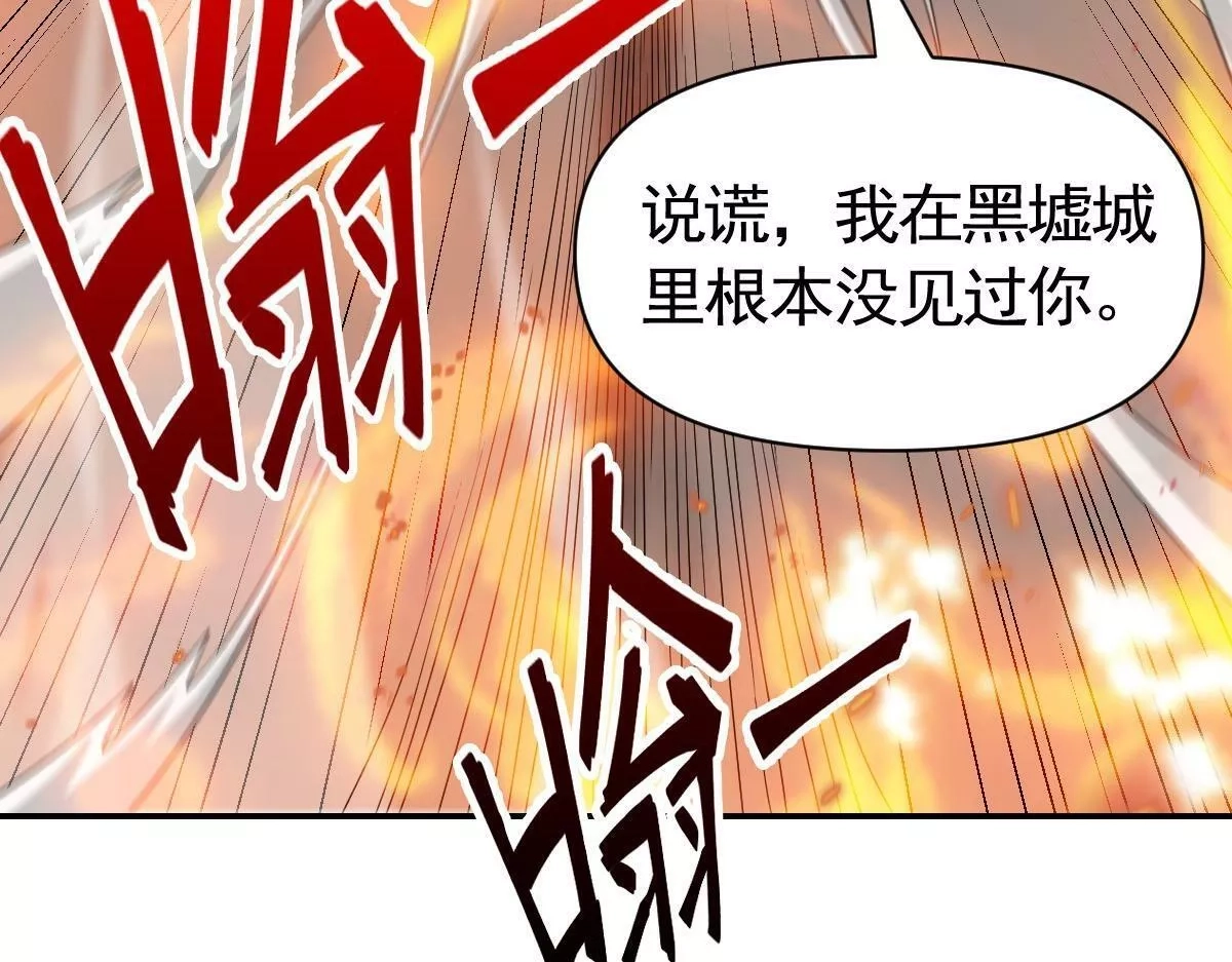 我困在这一天已三千年,38话,第171张