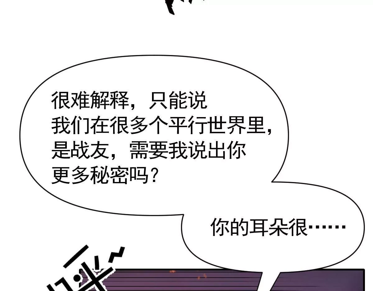 我困在这一天已三千年,38话,第172张