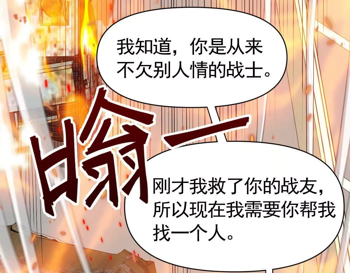 我困在这一天已三千年,38话,第177张