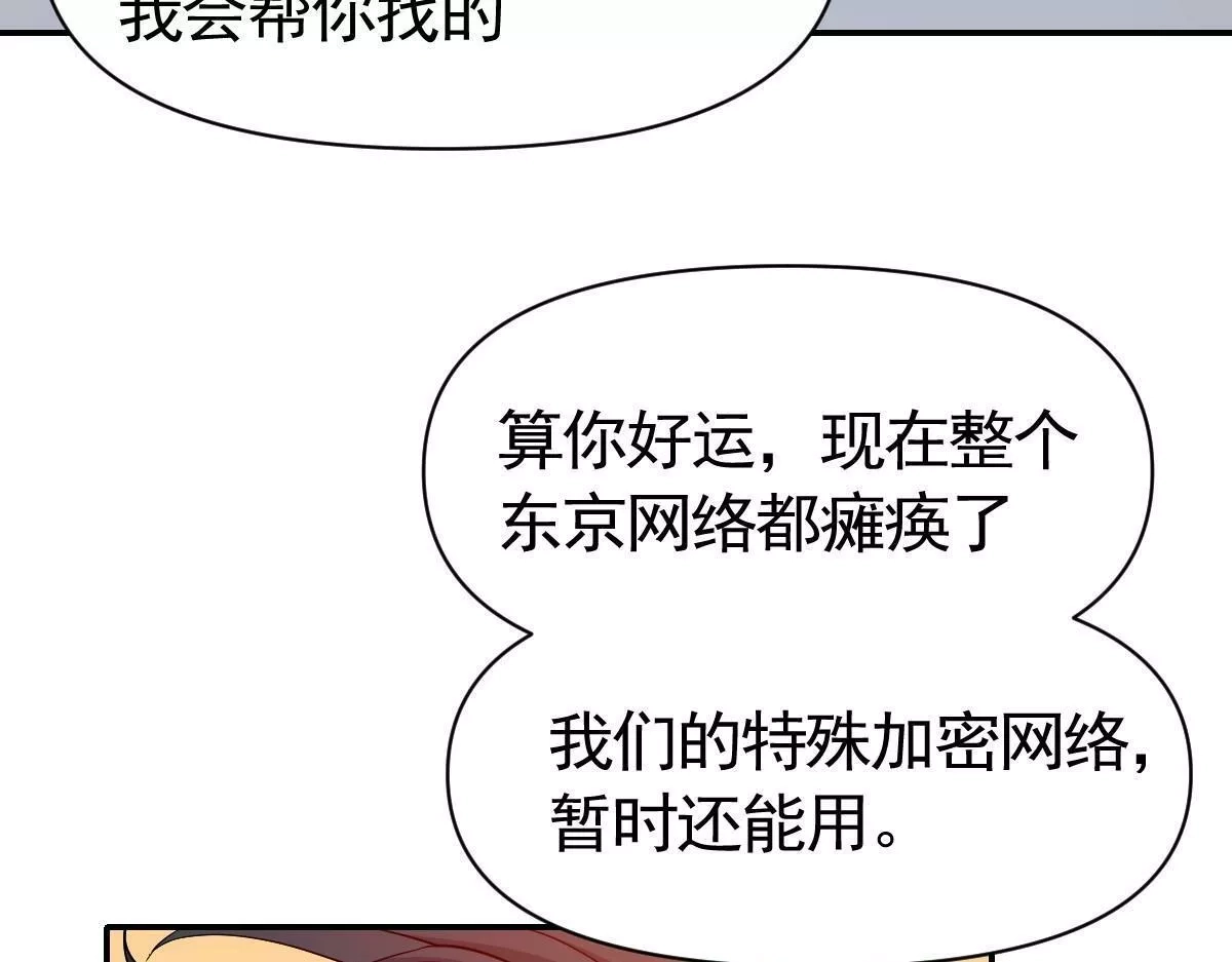 我困在这一天已三千年,38话,第180张
