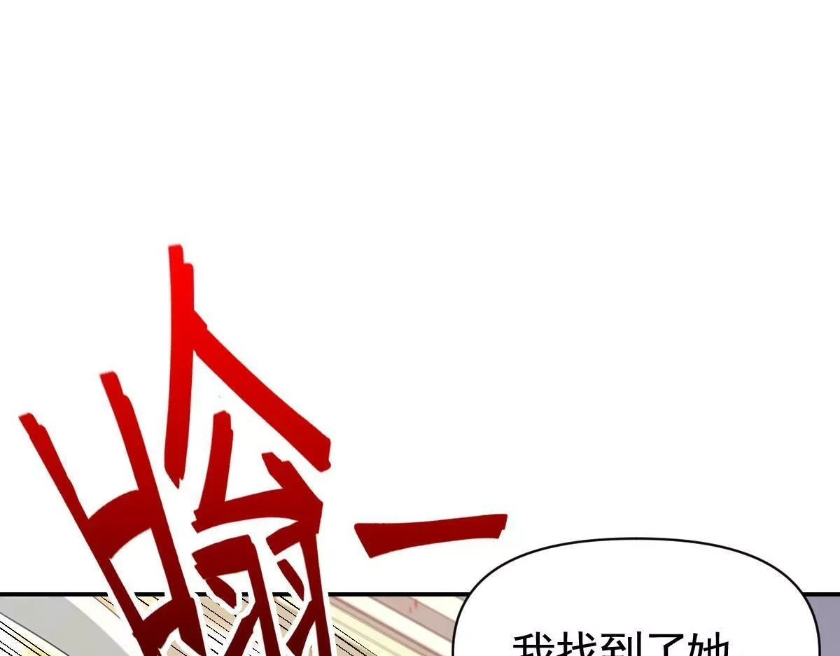 我困在这一天已三千年,38话,第184张
