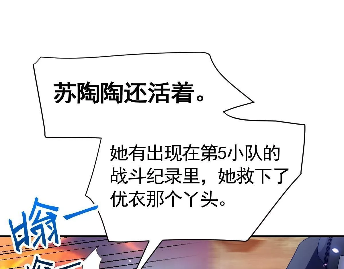 我困在这一天已三千年,38话,第188张