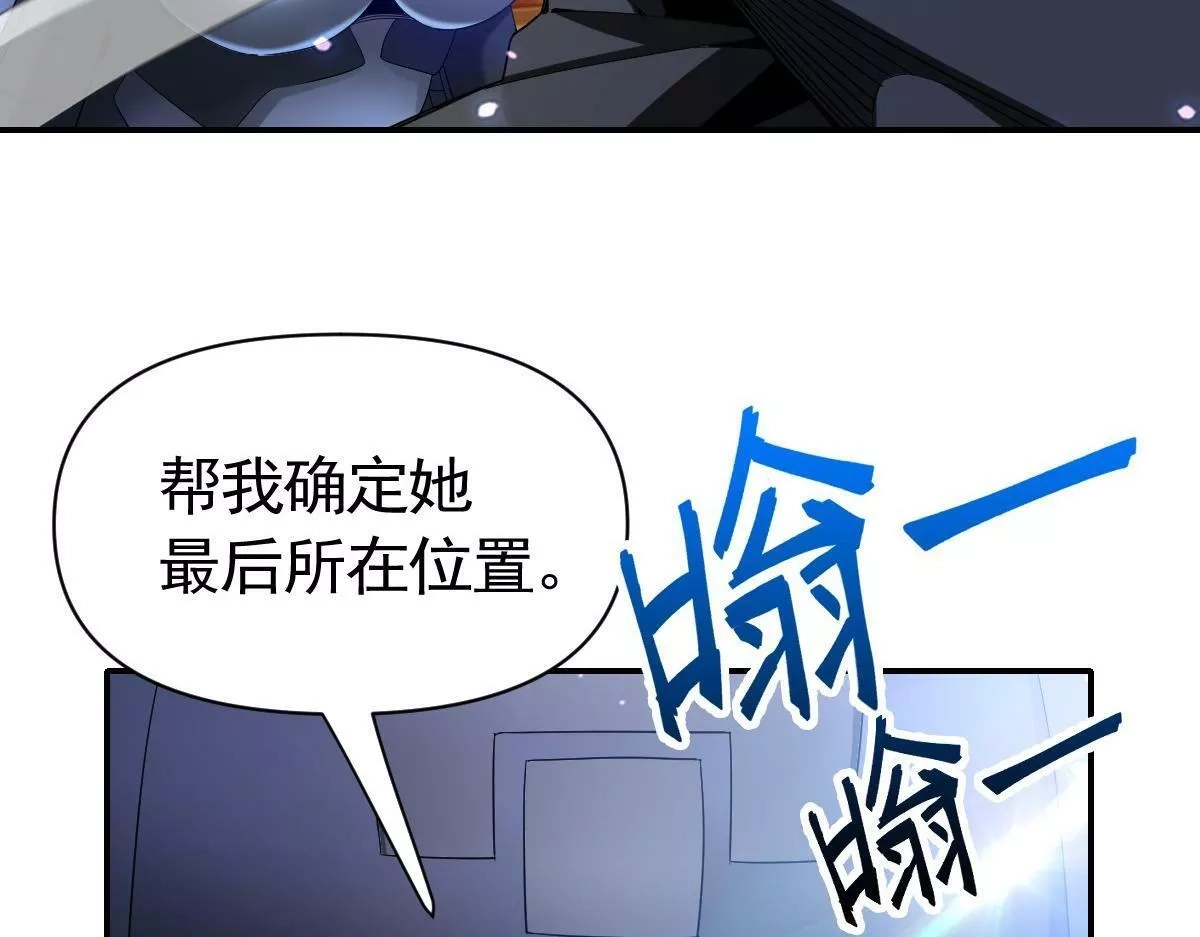 我困在这一天已三千年,38话,第190张