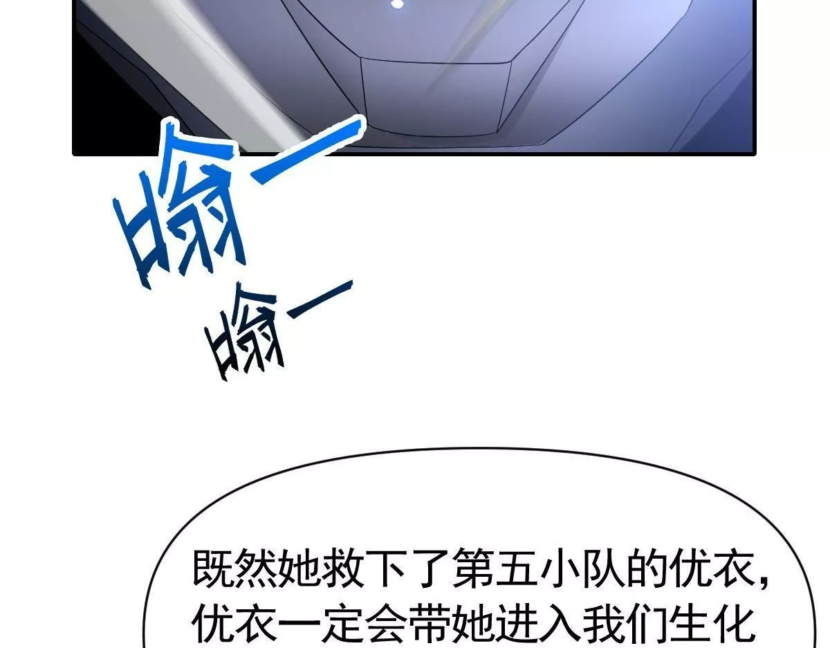 我困在这一天已三千年,38话,第192张