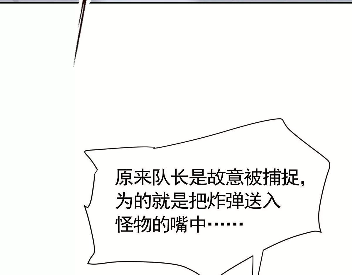 我困在这一天已三千年,38话,第40张