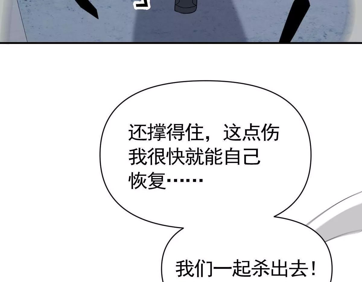 我困在这一天已三千年,38话,第46张