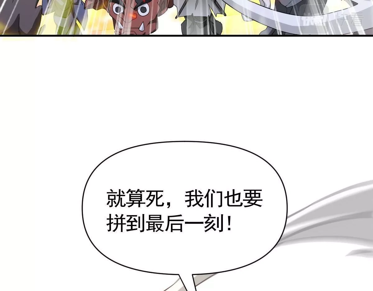 我困在这一天已三千年,38话,第53张