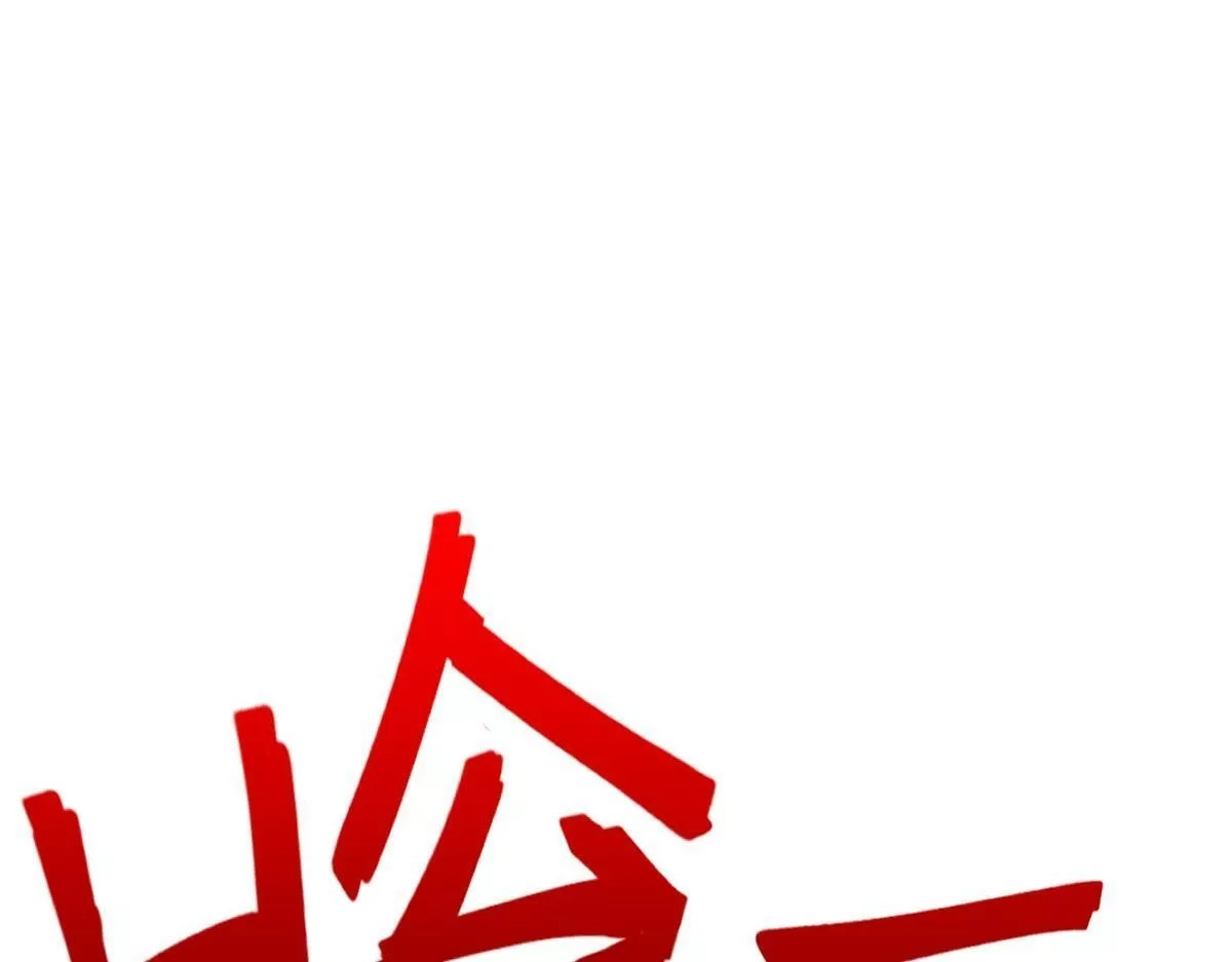 我困在这一天已三千年,38话,第56张