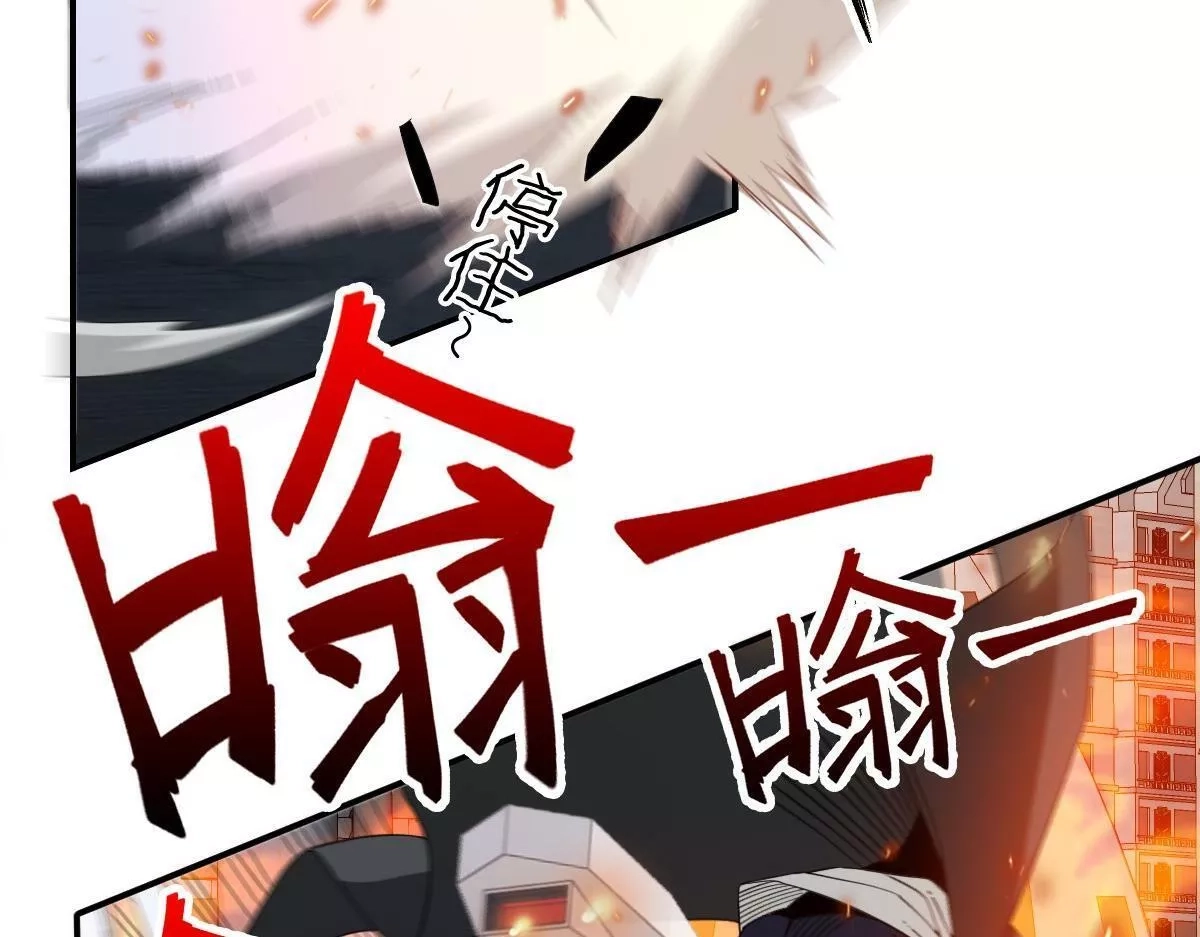 我困在这一天已三千年,38话,第79张