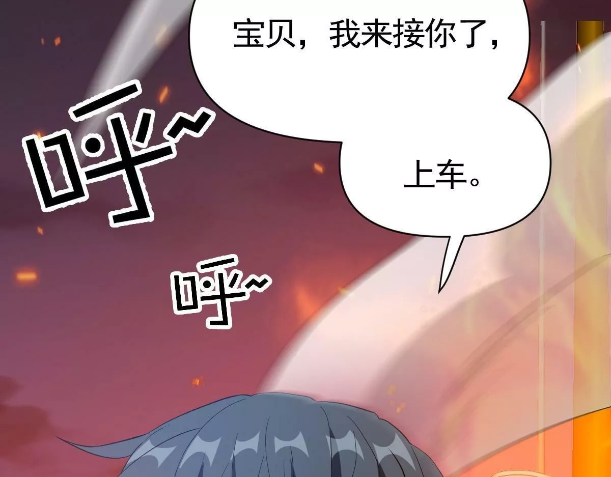 我困在这一天已三千年,38话,第99张