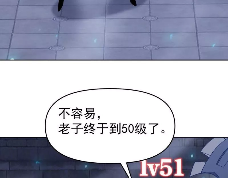 我困在这一天已三千年,51话,第125张