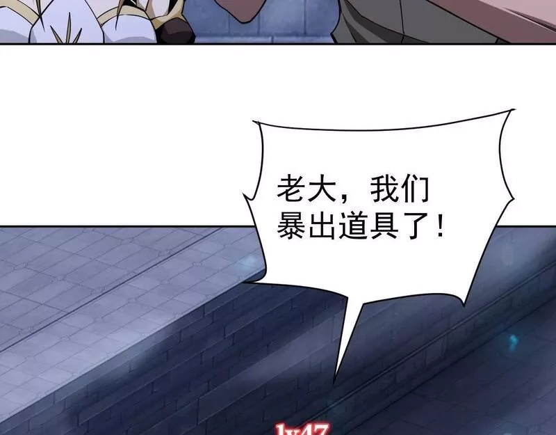我困在这一天已三千年,51话,第127张