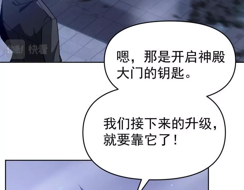 我困在这一天已三千年,51话,第129张