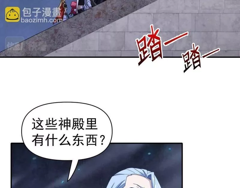 我困在这一天已三千年,51话,第145张