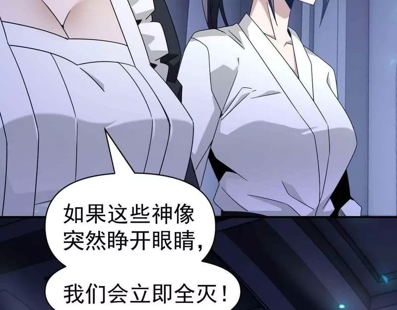 我困在这一天已三千年,51话,第153张