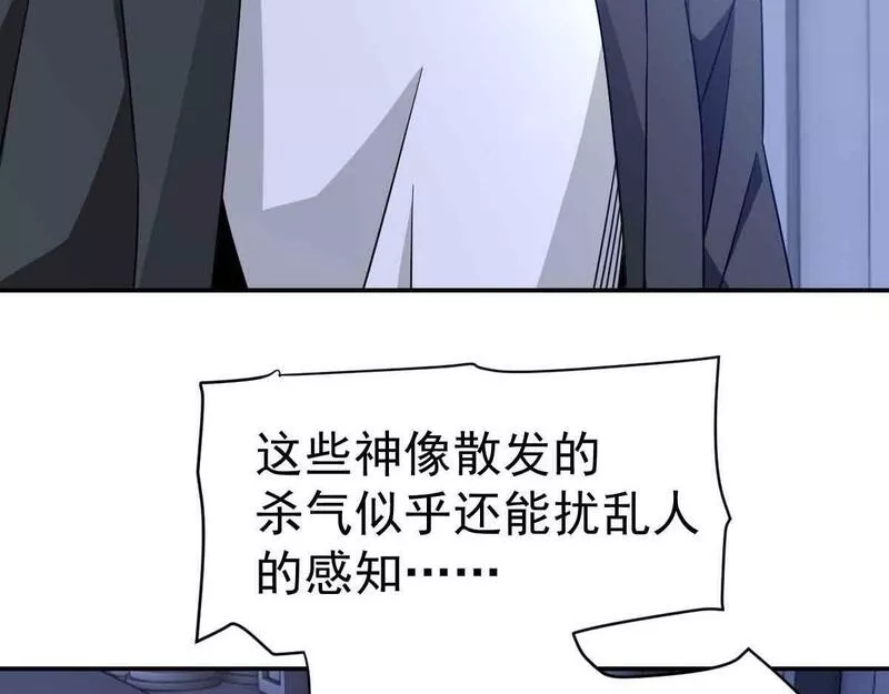 我困在这一天已三千年,51话,第156张