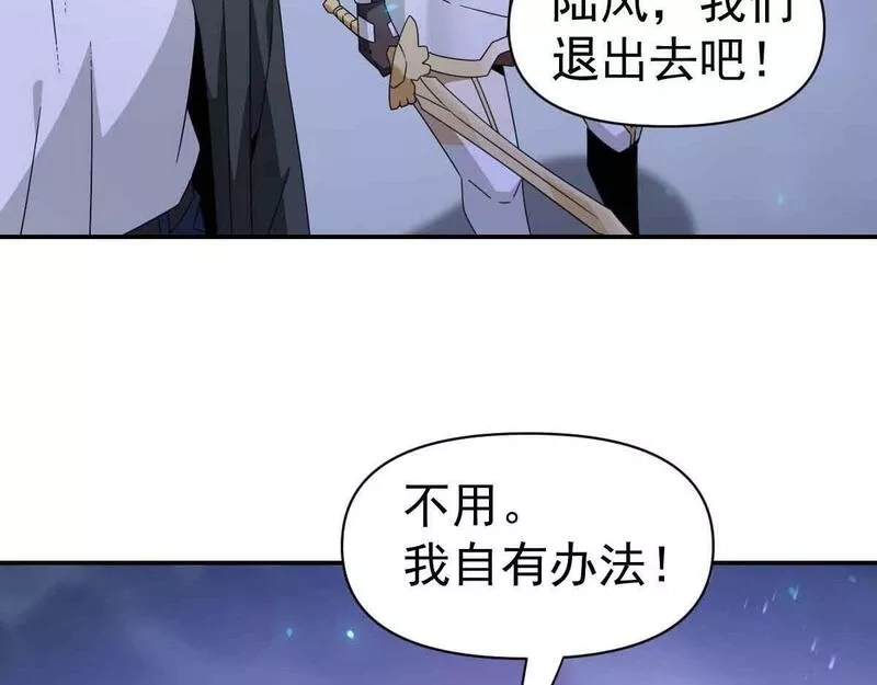 我困在这一天已三千年,51话,第159张