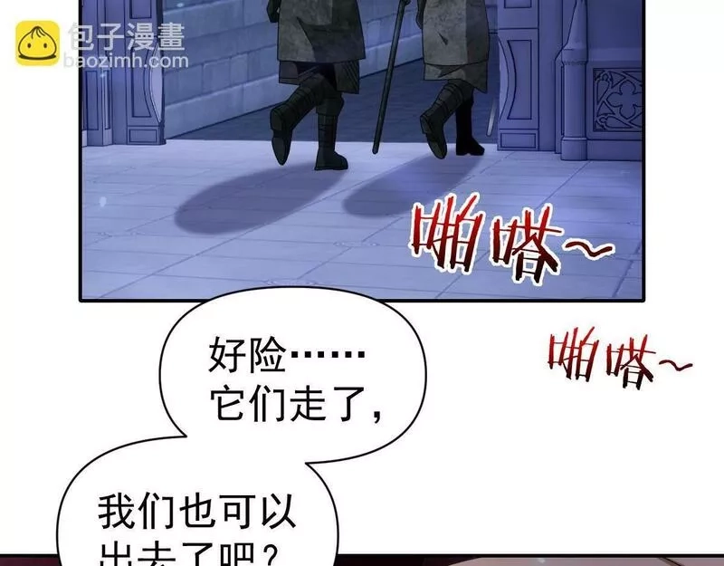 我困在这一天已三千年,51话,第30张