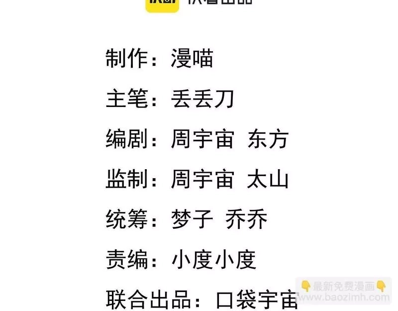 我困在这一天已三千年,51话,第4张