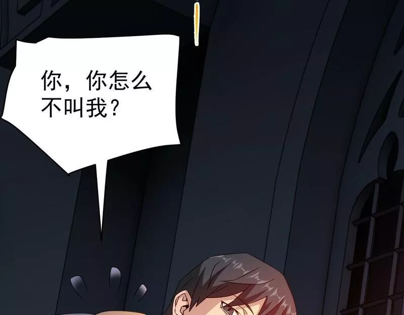 我困在这一天已三千年,51话,第47张