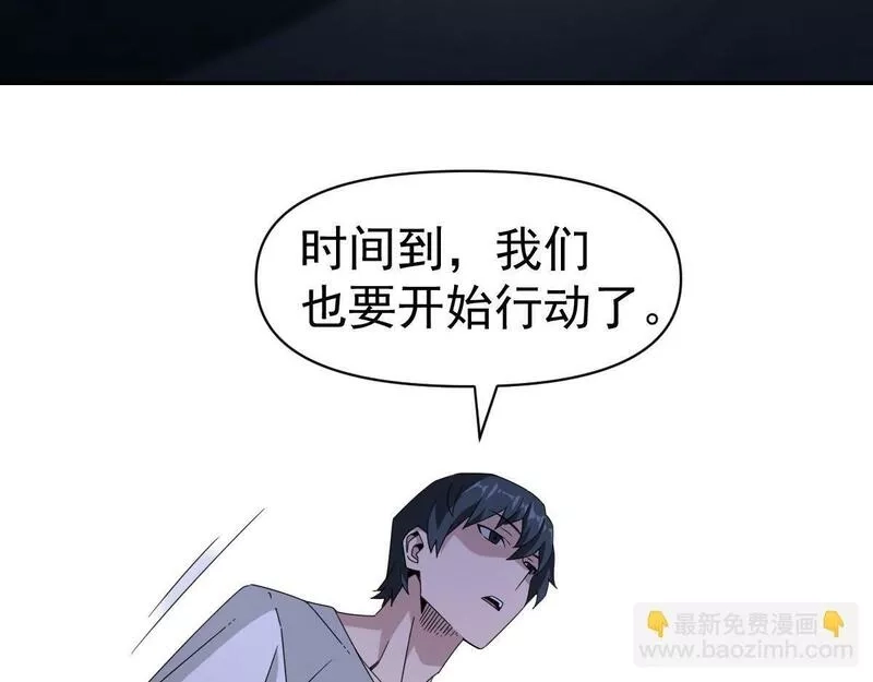 我困在这一天已三千年,51话,第54张