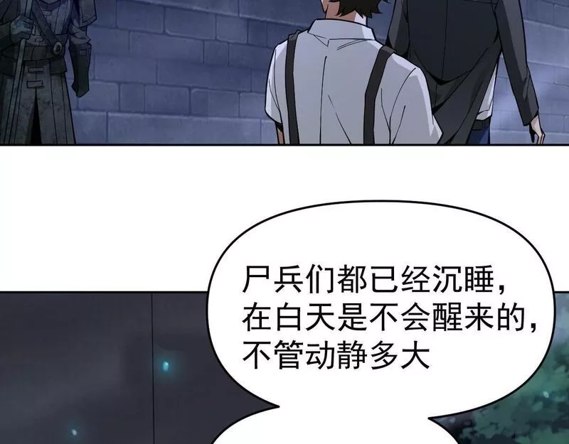 我困在这一天已三千年,51话,第63张