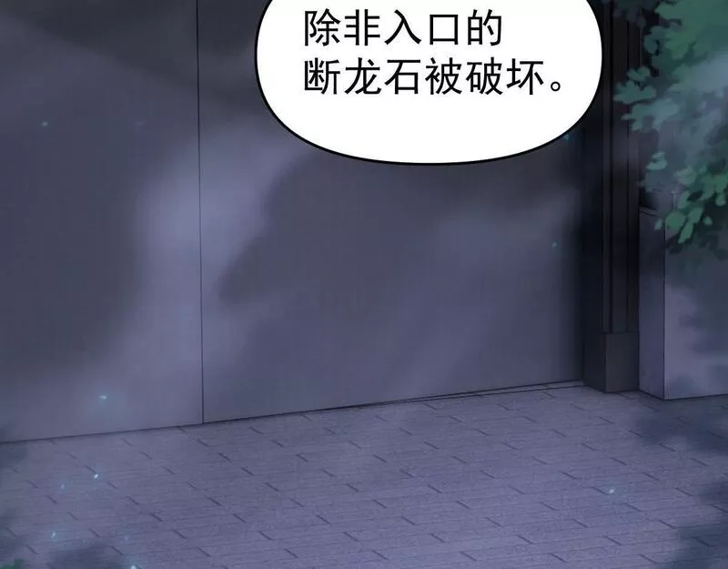 我困在这一天已三千年,51话,第64张