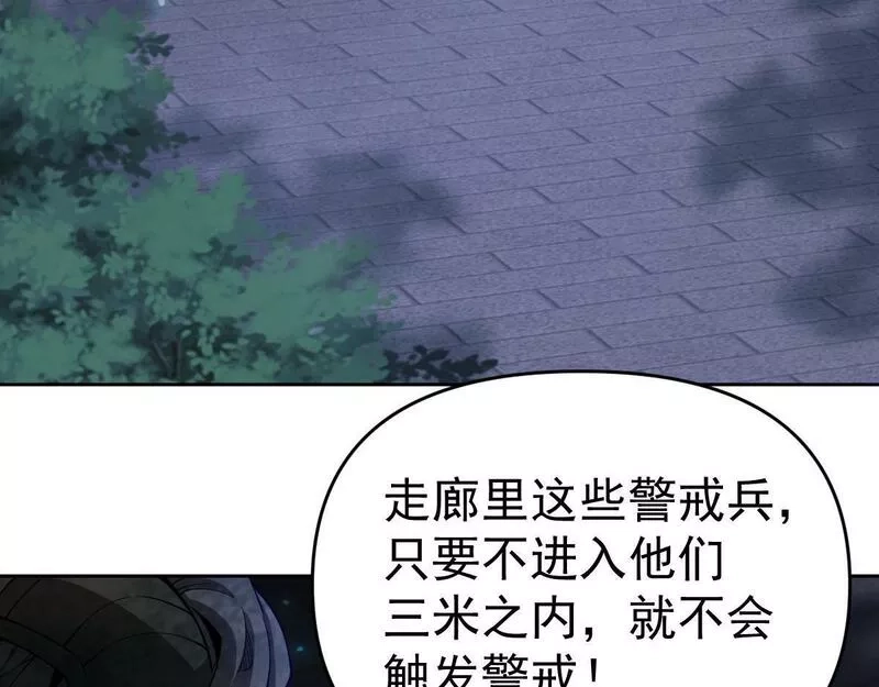 我困在这一天已三千年,51话,第65张