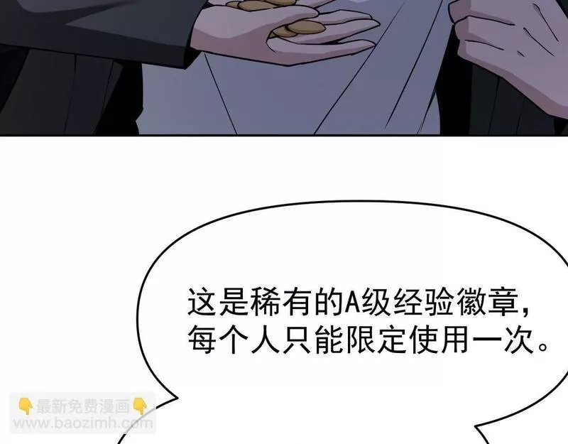 我困在这一天已三千年,51话,第76张