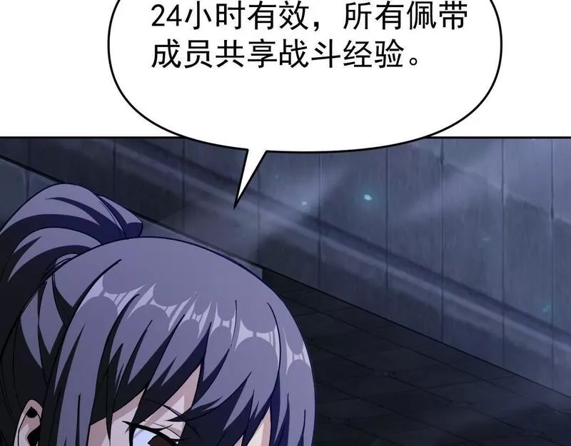 我困在这一天已三千年,51话,第77张