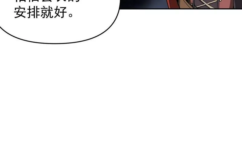 我困在这一天已三千年,51话,第82张