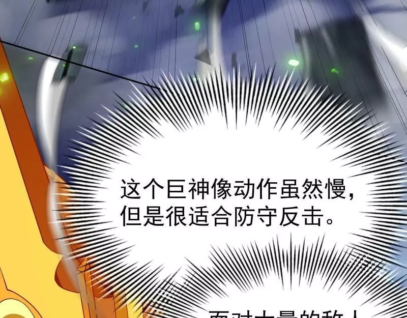 我困在这一天已三千年,54话,第120张