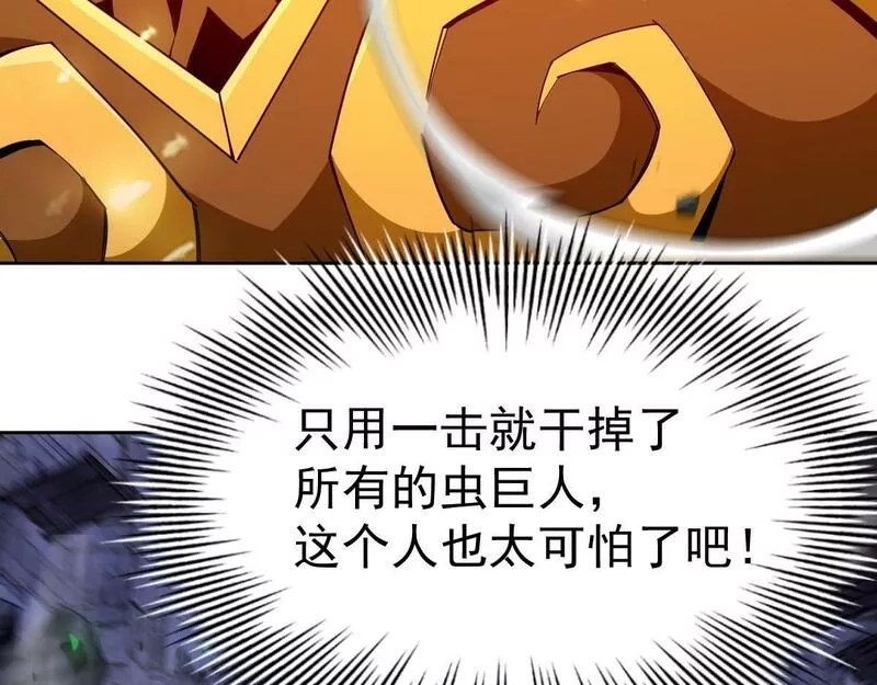 我困在这一天已三千年,54话,第122张