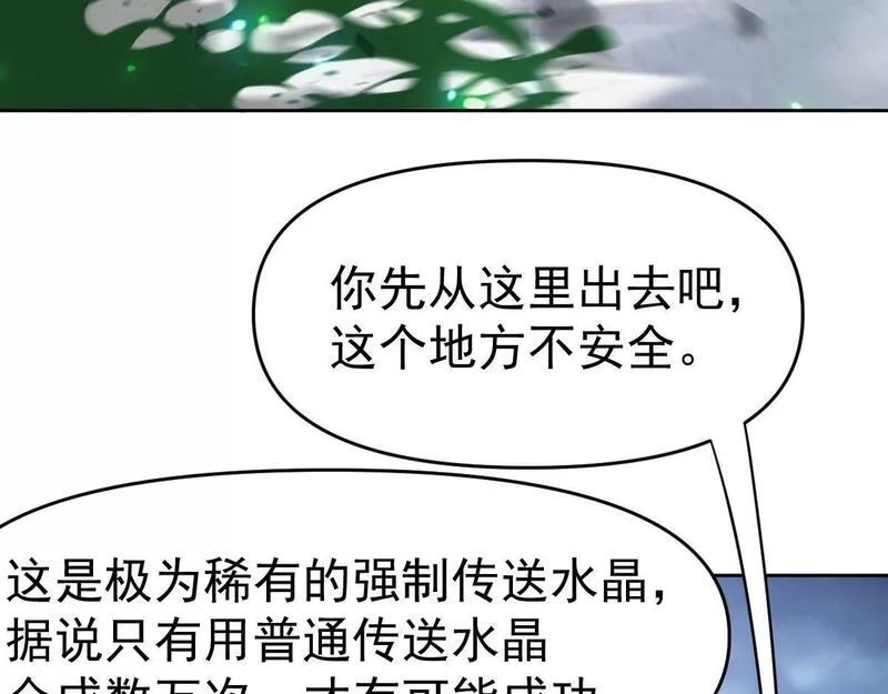 我困在这一天已三千年,54话,第124张