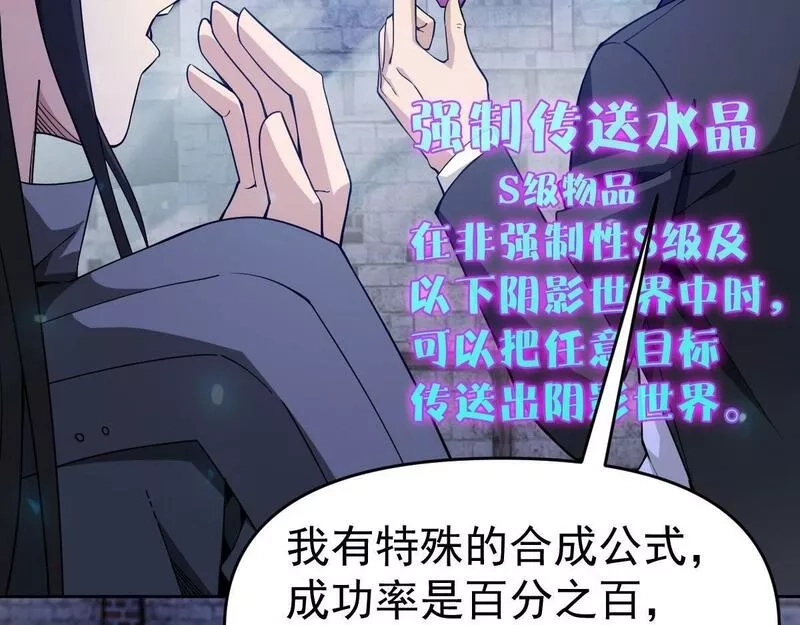 我困在这一天已三千年,54话,第126张