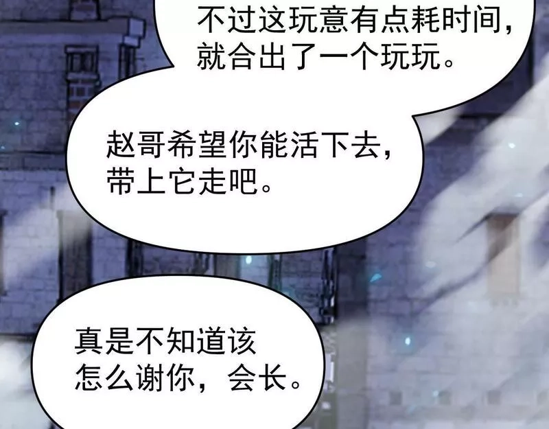 我困在这一天已三千年,54话,第127张
