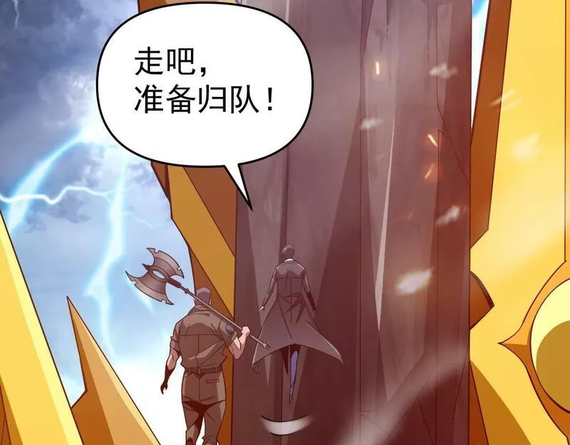我困在这一天已三千年,54话,第132张
