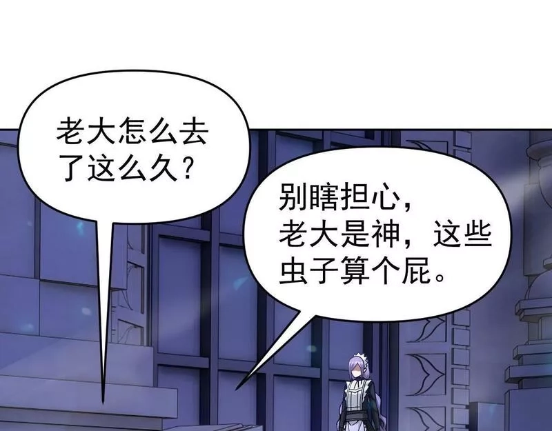 我困在这一天已三千年,54话,第135张