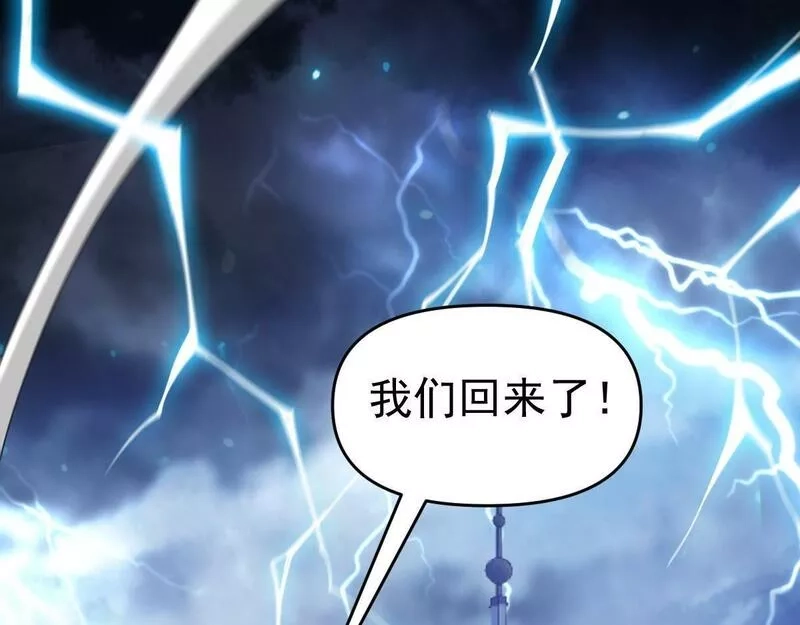 我困在这一天已三千年,54话,第141张