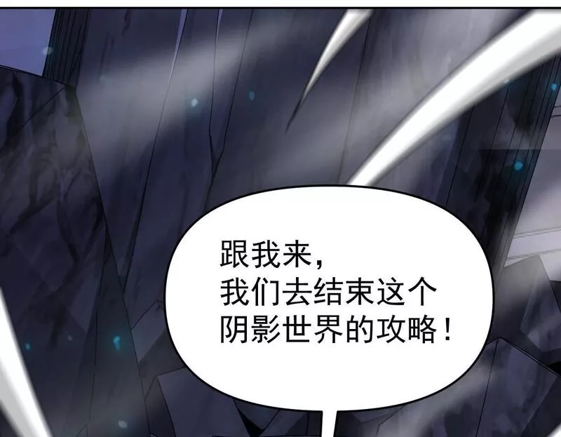 我困在这一天已三千年,54话,第150张