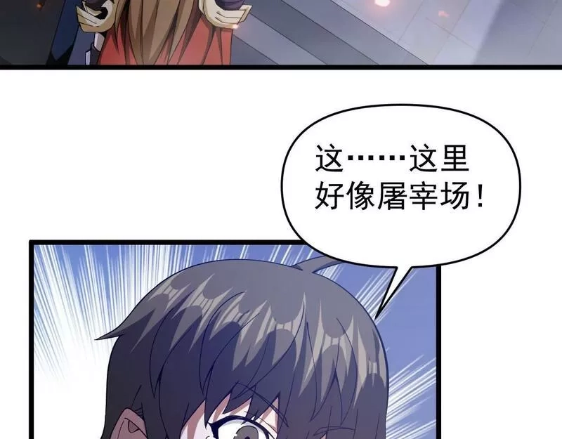 我困在这一天已三千年,54话,第158张