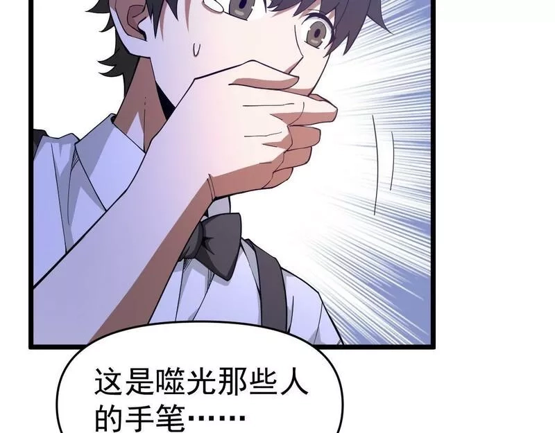 我困在这一天已三千年,54话,第159张