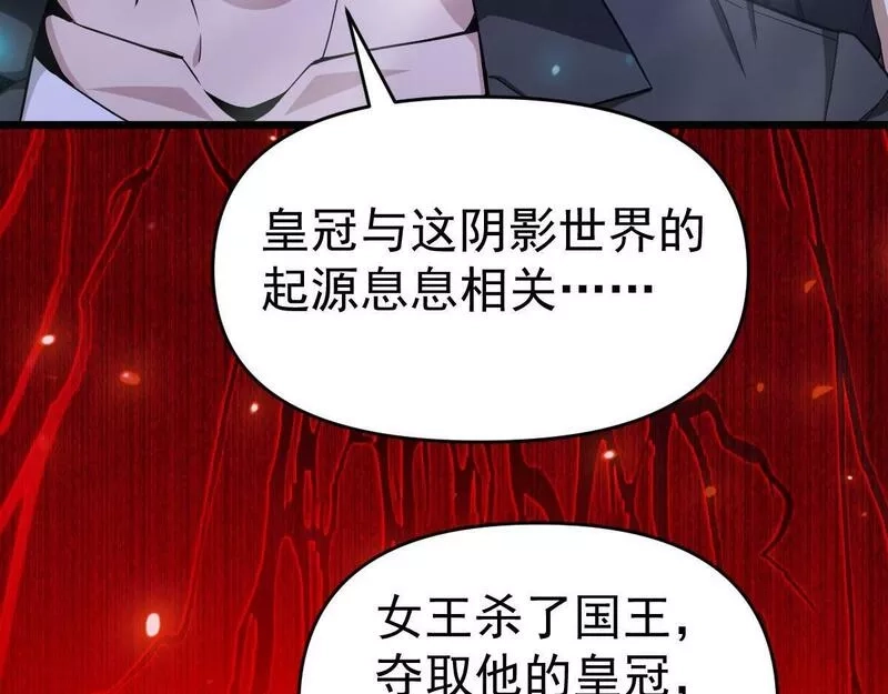 我困在这一天已三千年,54话,第165张