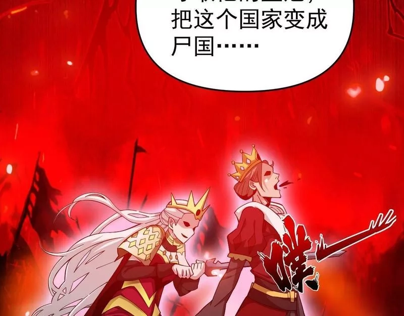 我困在这一天已三千年,54话,第166张