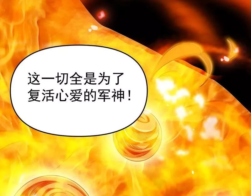 我困在这一天已三千年,54话,第168张