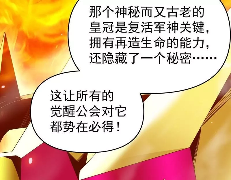 我困在这一天已三千年,54话,第170张