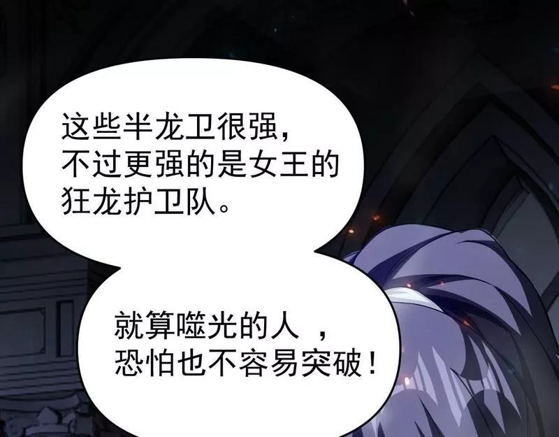 我困在这一天已三千年,54话,第173张