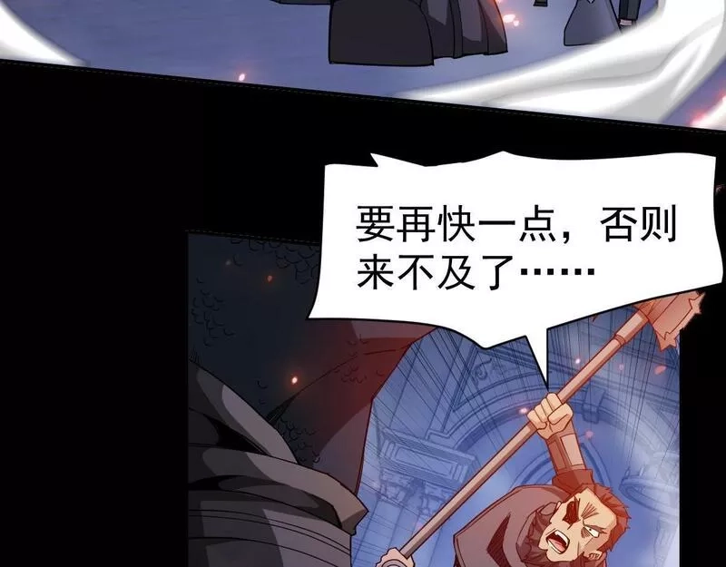 我困在这一天已三千年,54话,第186张