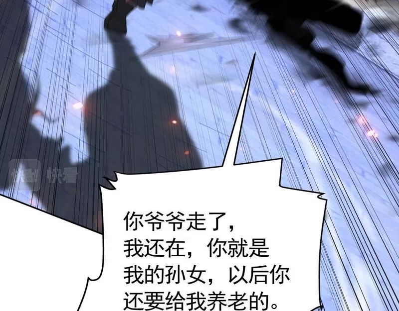 我困在这一天已三千年,54话,第41张