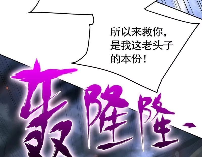 我困在这一天已三千年,54话,第42张